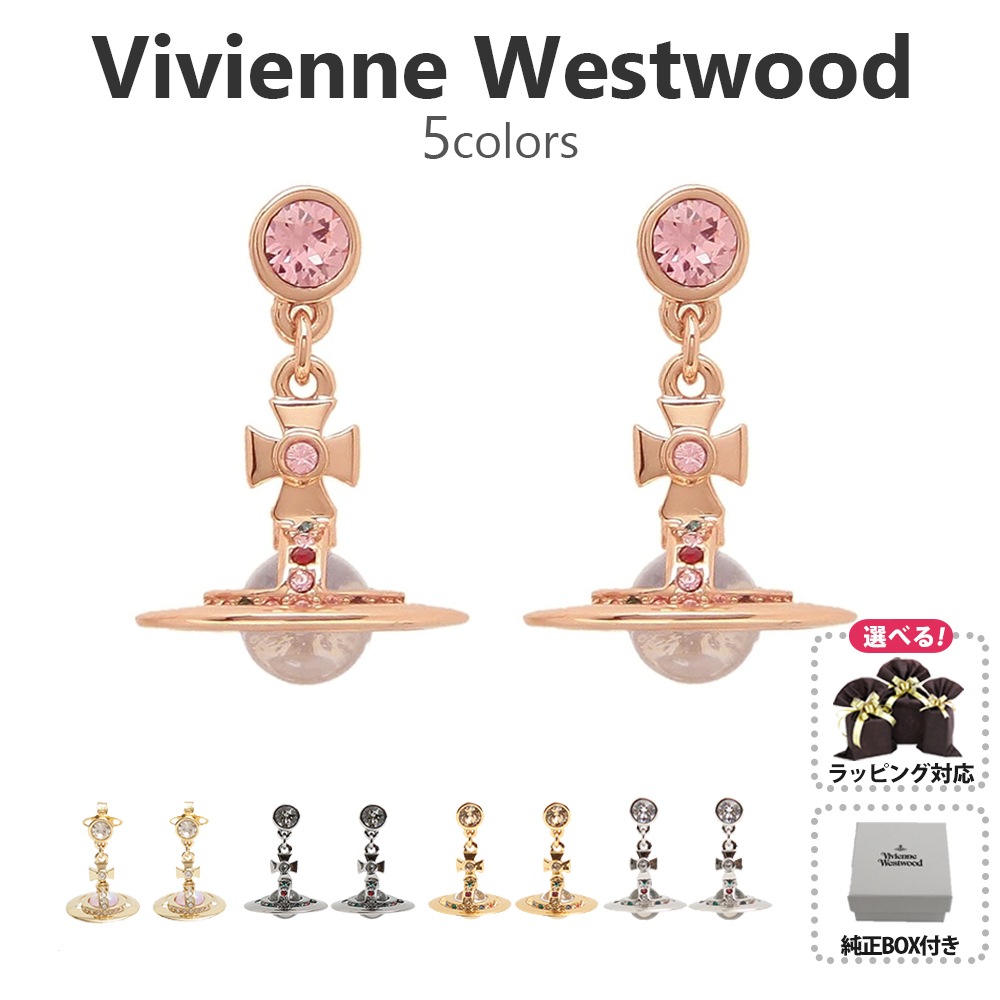 ピアス レディース プチオーブ 62020032 ヴィヴィアン ビビアンウエストウッド ヴィヴィアンピアス PETITE ORB オーブ 女性 彼女 誕生日 プレゼント 贈り物 クリスマス 母の日