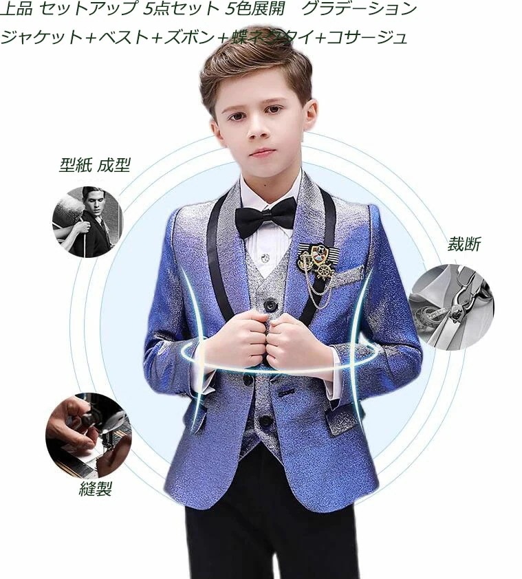 【期間限定】上品 「4color」子供スーツ 5点セットアップ ジャケット＋ベスト＋ズボン＋蝶ネクタイ+コサージュ 七五三 子供服 男の子スーツ キッズ 発表会 卒業式 ピアノ 結婚式 ステージ