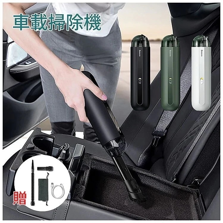 車用掃除機 ミニ 掃除機 車載 家用 ハンディ掃除機 サイクロン 軽量 ハンディークリーナー 車用品 カー用品 手持ち式 便利グッズ 軽量1171【高品質の製品】