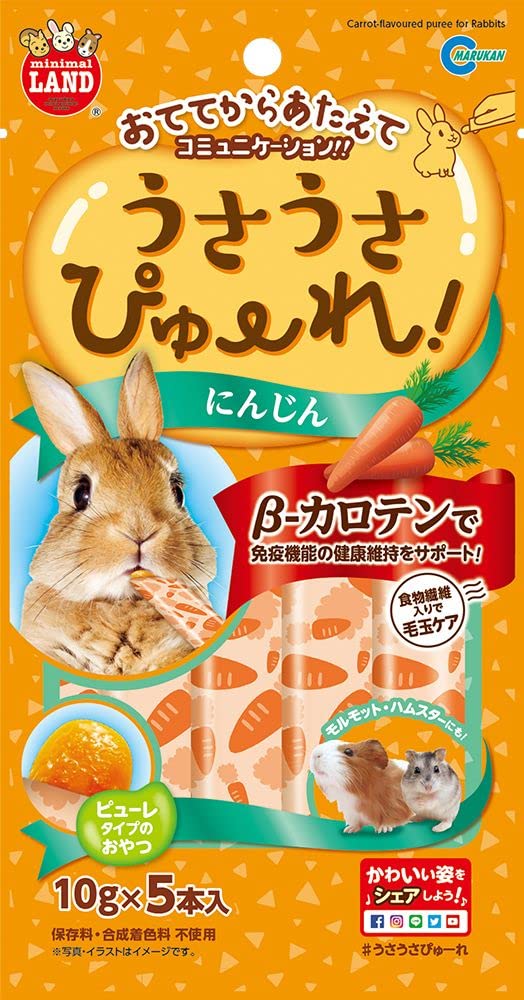 （まとめ買い）マルカン うさうさぴゅーれ にんじん 10g×5本入 ウサギ用フード 【×16】 7,307円