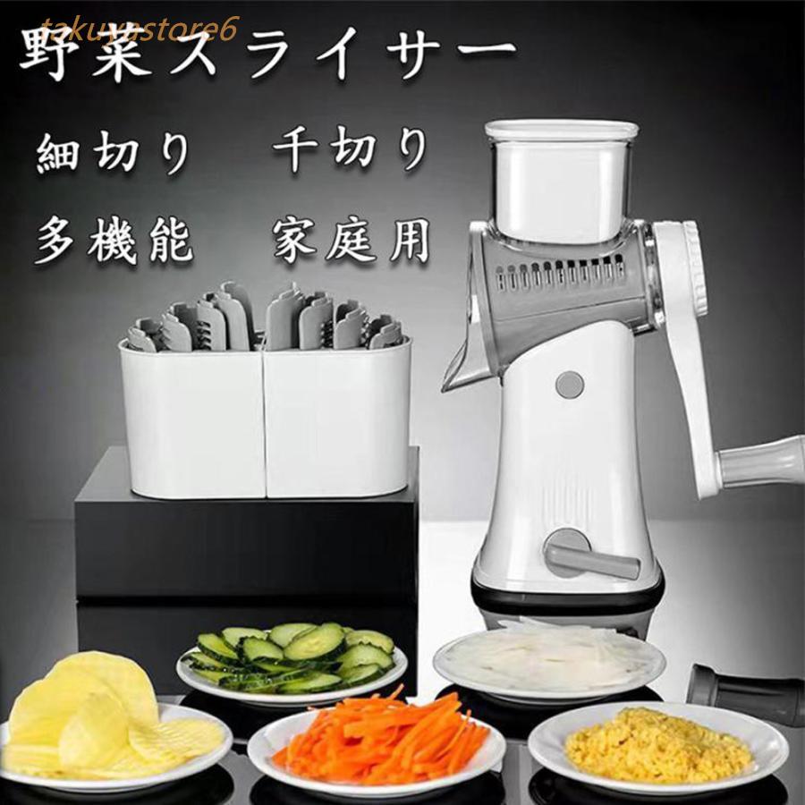 野菜スライサー ドラム式スライサー 野菜カッター 細切り 千切り 切れ味抜群 多機能 カッター 家庭用 野菜薄切り 調理器セット キッチンスライサー 滑り止め 4,892円