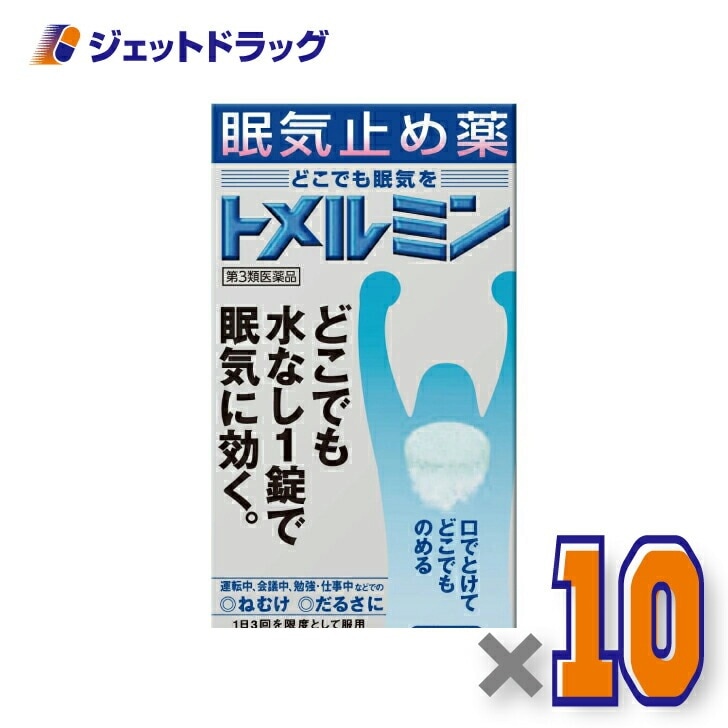 【第3類医薬品】トメルミン 12錠 ×10個 7,900円