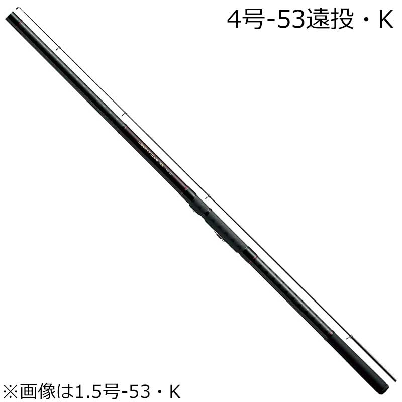 ダイワ リバティクラブイソカゼ 4ゴウ-53エントウ・K リバティクラブ 磯風 4号-53遠投・K 06575355ダイワ