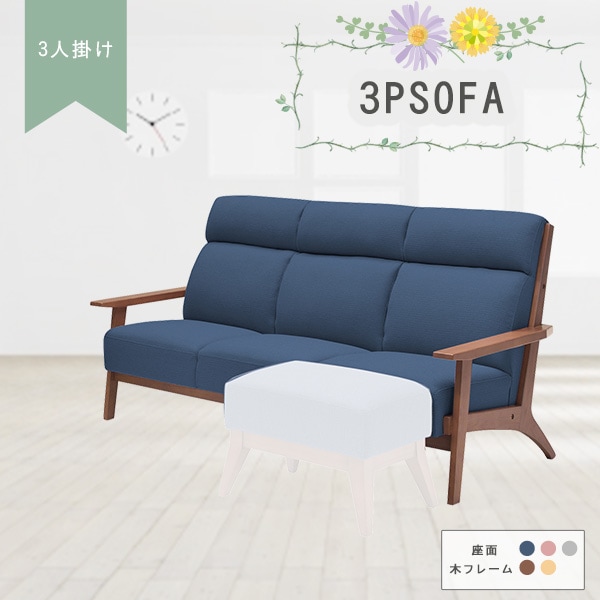 3人掛け ソファ ソファー ハイバックソファ フロアソファ ファブリック リビング リビングソファ カジュアル ハイバック 北欧風