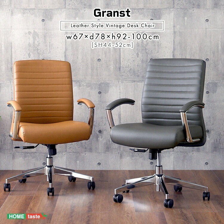 レザー調 ヴィンテージ デスク チェア Granst オフィスチェア 高級感 ロッキング機能背もたれ 高さ調節 アームレスト 座面回転 程よい反発力 キャスター付き 家具 引越し 新生活 SH-23