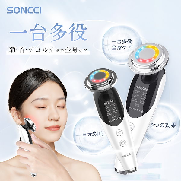 Qoo10] SONCCI 【年末セール2580円】美顔器 アマゾン