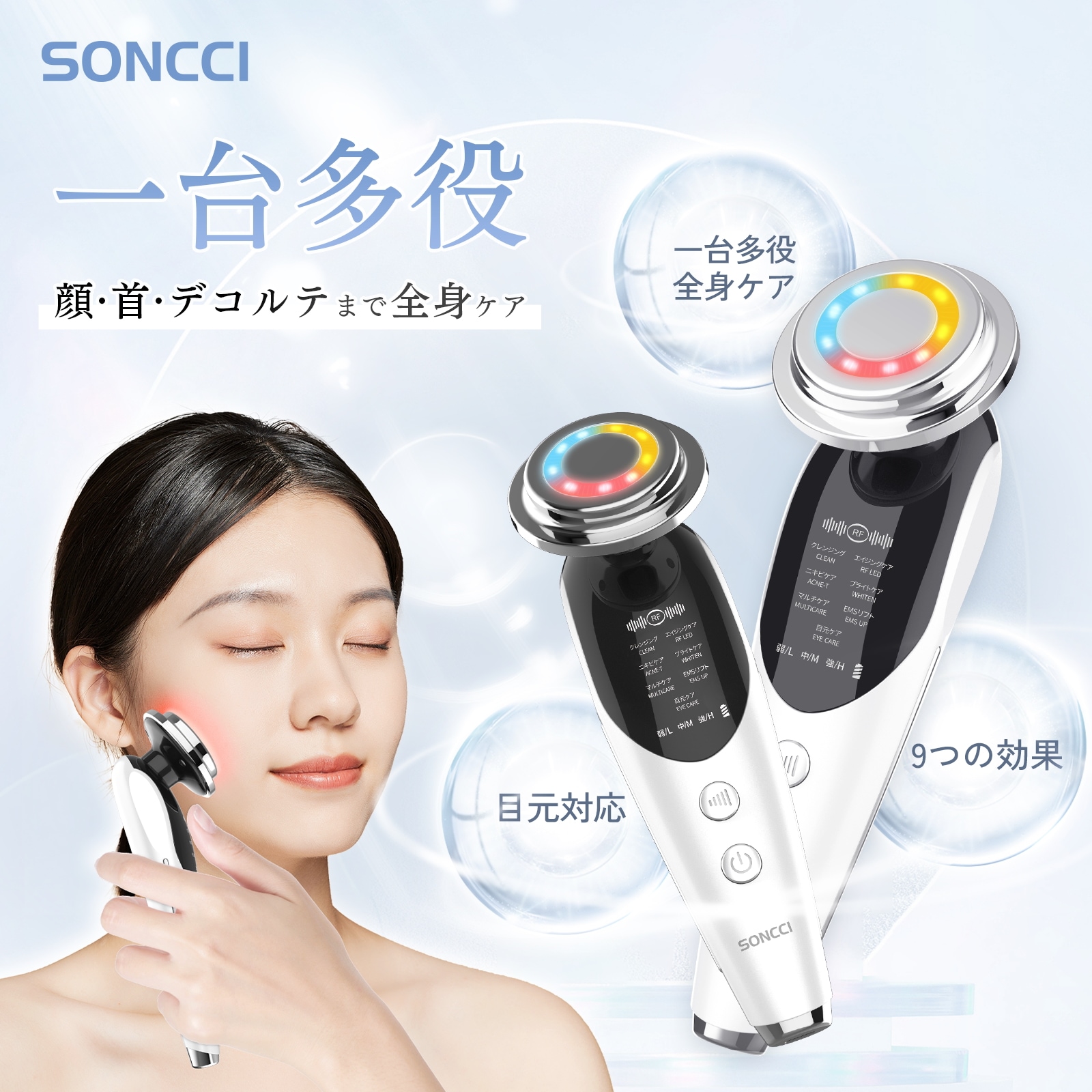 自宅用美顔器 RF美顔器 イオン導出　高級美顔器 EMS 微電流　S415 Qoo10] SONCCI 【Q10限定価格】美顔器 EMS RF美