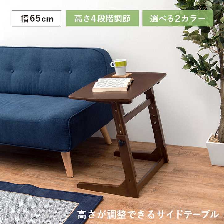 4段階 昇降 テーブル PCテーブル デスク ソファ作業テーブル 北海道沖縄離島はお届け不可 メーカー直送品 VT 7973