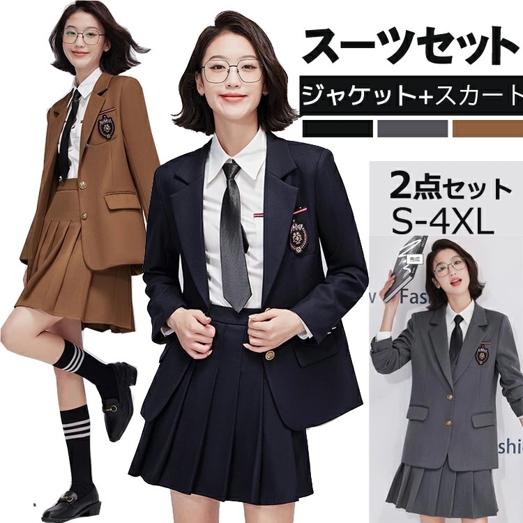 「SNS話題に中」今も登場 2点セット 女子 通勤 入学式 卒業式 スカート ガールズ 制服 学園 おしゃれ ビジネス リクルート セットアップ 中学生 高校生 セレモニー ママ 入園式 ママ 卒