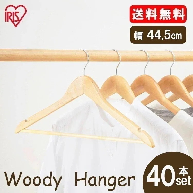 木製 ハンガー 40本セット タオルハンガー MH-5P 洗濯物 物干し 室内 屋外 メガ割
