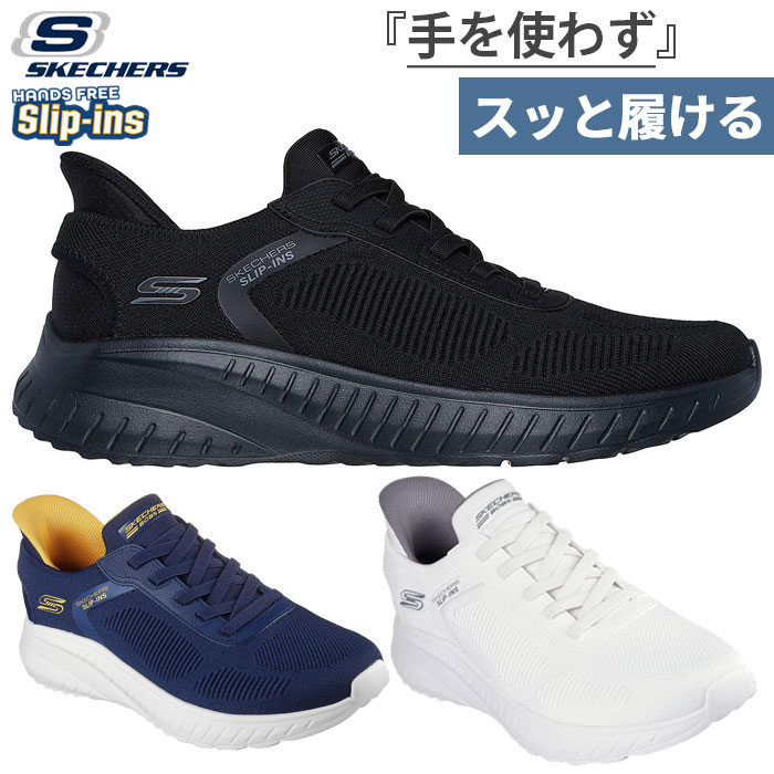 ワイド幅 メンズ スリップインズ ボブス スポート スクワッド カオス ソリッド ステップ スニーカー ハンズフリーシューズ 118312W