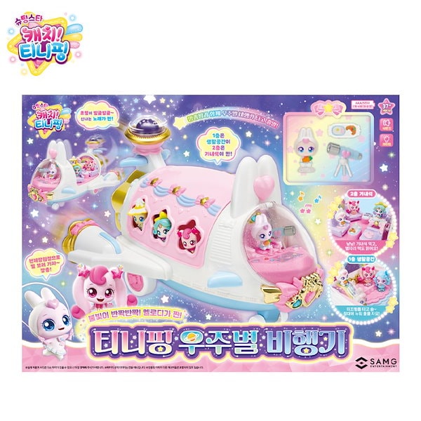 【最新シーズン5】韓国限定　ティニピンシューティングスターパクト　コンパクト 新品未使用】韓国限定 ティニピンシューティングスターパクト
