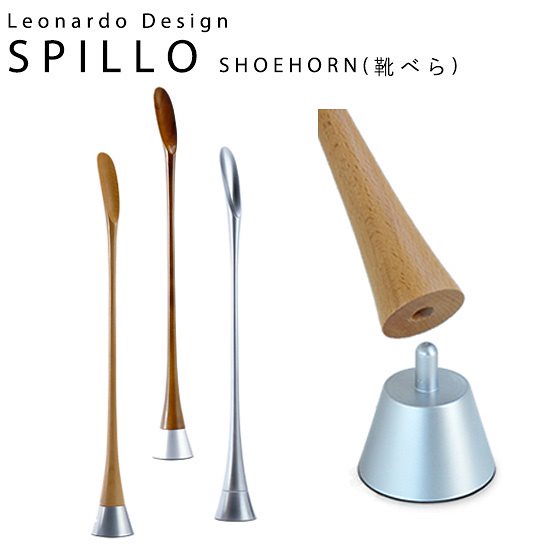 SPILLO　スピッロ靴べら　RFSH－IL／LEONARDO　ROSSANO（レオナルドロッサーノ　デザイン）送料無料