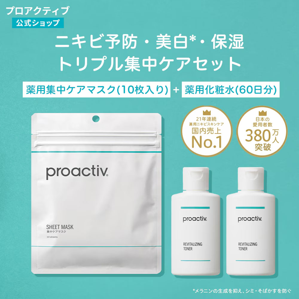 ニキビ予防 ホワイト 集中ケア 企画セット 集中ケアマスク 1袋(10枚) + 薬 用 化粧水 (60日分) シートマスク CICA アロエ 肌荒れ ニキビ ニキビケア トラネキサム酸 保湿 韓国 8,793円