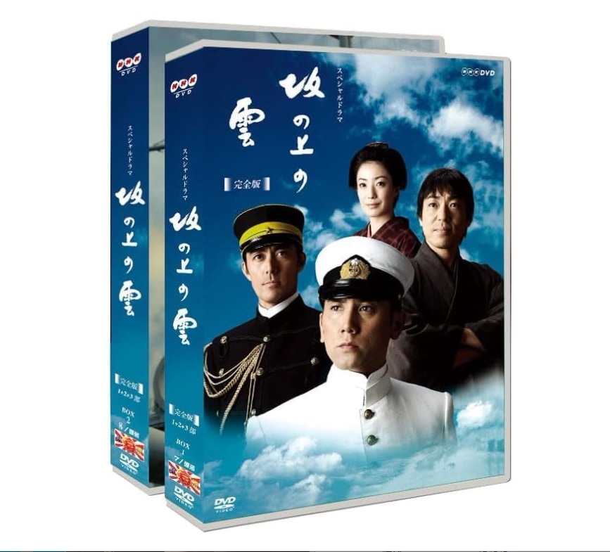 坂の上の雲 TV1~3完全版 大河ドラマ 全1~3部 阿部寛/本木雅弘 出演 全15枚組 日本のドラマ