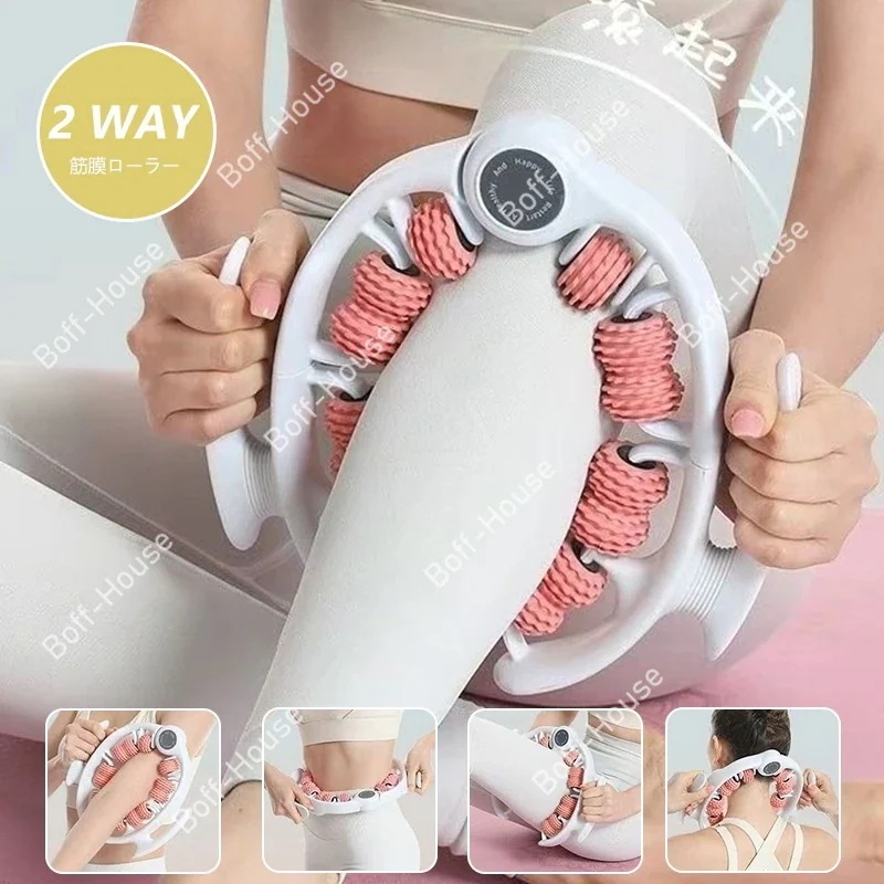【1つ買うと10個もらえる】メガ割マッサージローラー 筋膜リリース 2WAY 筋膜ローラー 取り外し可能 ふくらはぎ リンパ 全身リリース0開閉ふくらはぎ ローラー 足 リングマッサージャー 筋膜リリ
