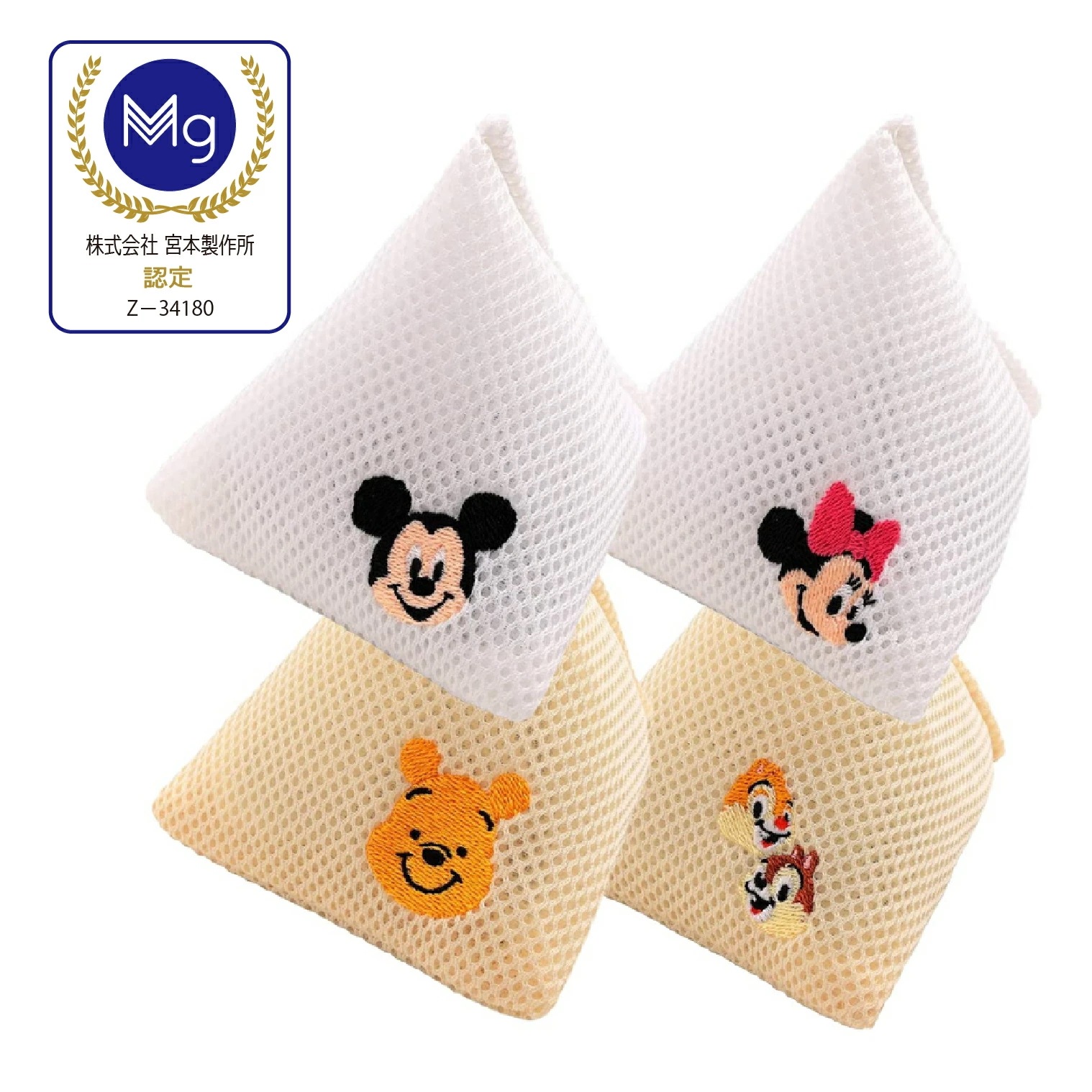 【メーカー認証 正規販売店】洗たく マグちゃん キャラクター ディズニー 4個セット 洗濯 高純度 マグネシウム粒 部屋干し におい 消臭 洗濯マグ 洗浄 除菌