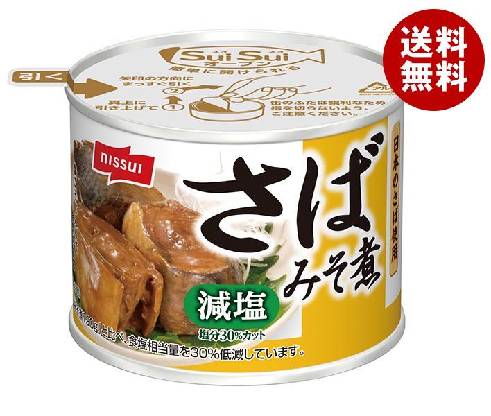 ニッスイ SuiSuiオープン 減塩30%さばみそ煮 190g缶＊24個入 6,255円