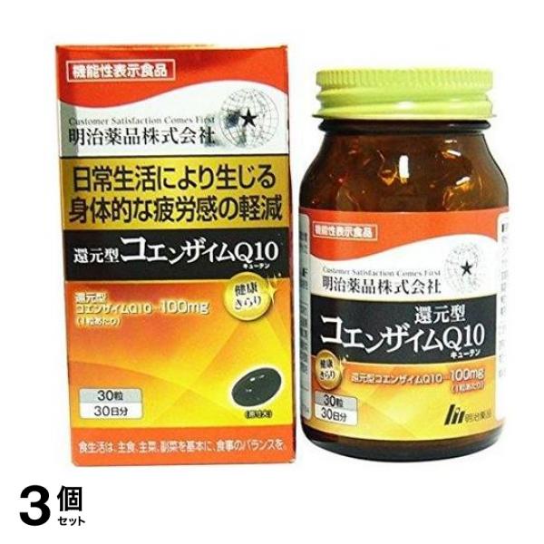 健康きらり 還元型コエンザイムQ10 30粒 (30日分) 3個セット