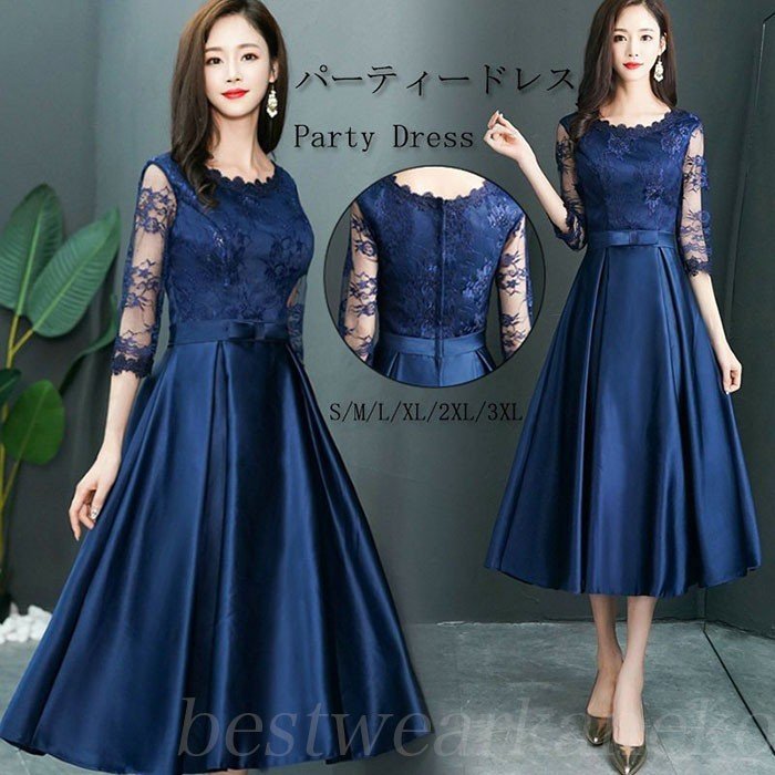 ドレス 結婚式 フォーマルワンピース パーティードレス ロングドレス レース お呼ばれ 服装 大きい