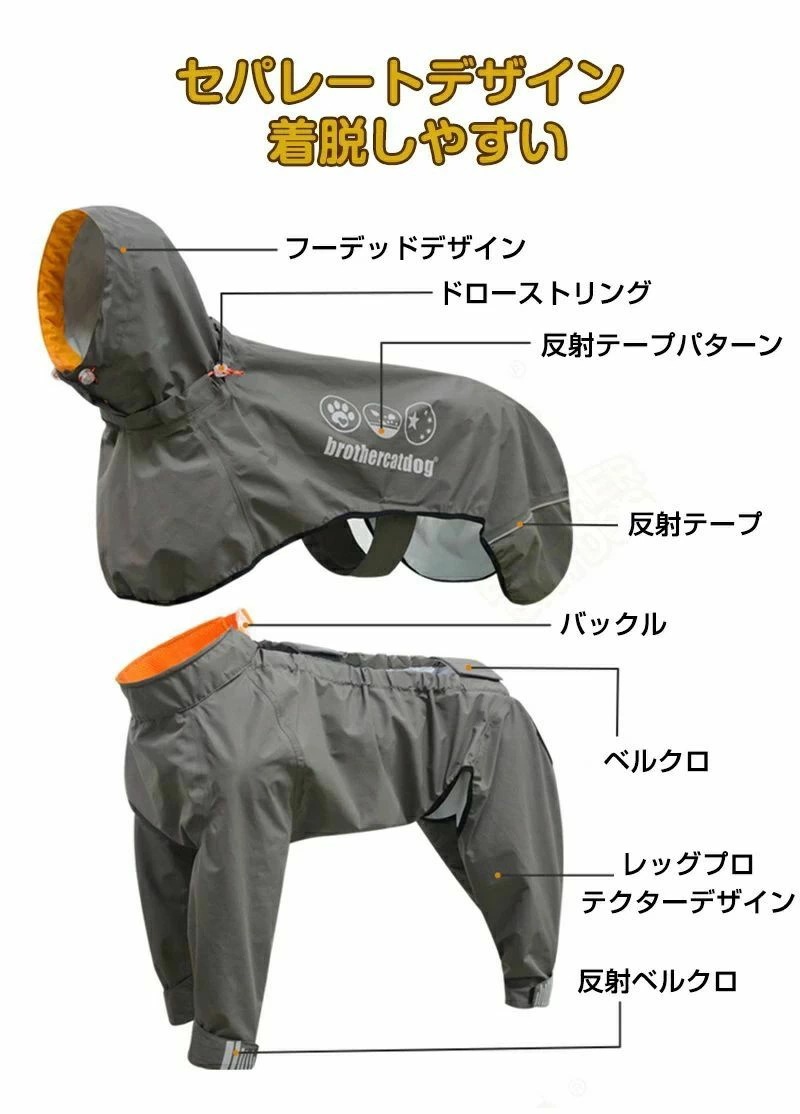 .再入荷なし！数量限定犬用 レインコート 雨具 マジックテープ フード付き 脱着簡単 ワンちゃんレインコート 服 犬 レインコート 完全防水 防雪 防風 通気 着脱簡単 梅雨対策 雪対策犬カッパ ペッ