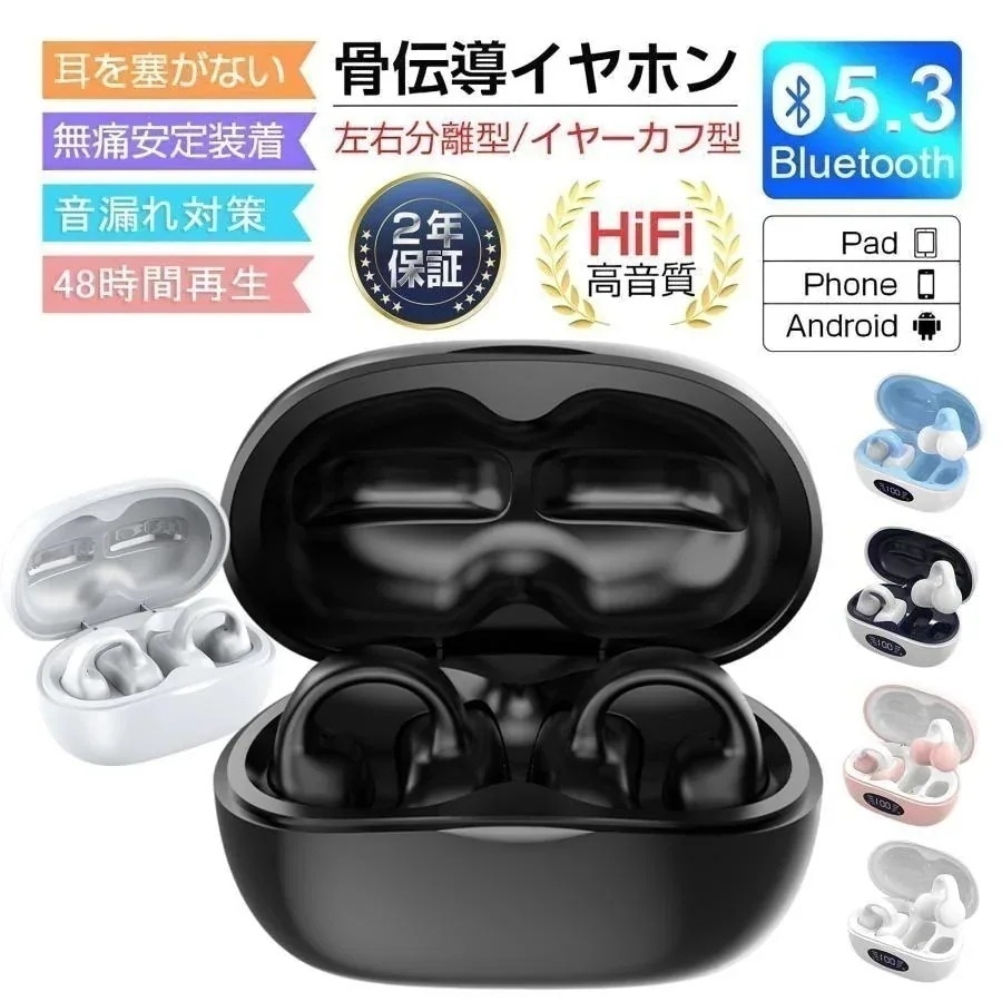 イヤホン ワイヤレス iphone bluetooth53 通話 片耳 耳掛け 骨伝導 Android iphone12 iphone13 防水 両耳 スポーツ 空気伝導 軽量 Hi362z01