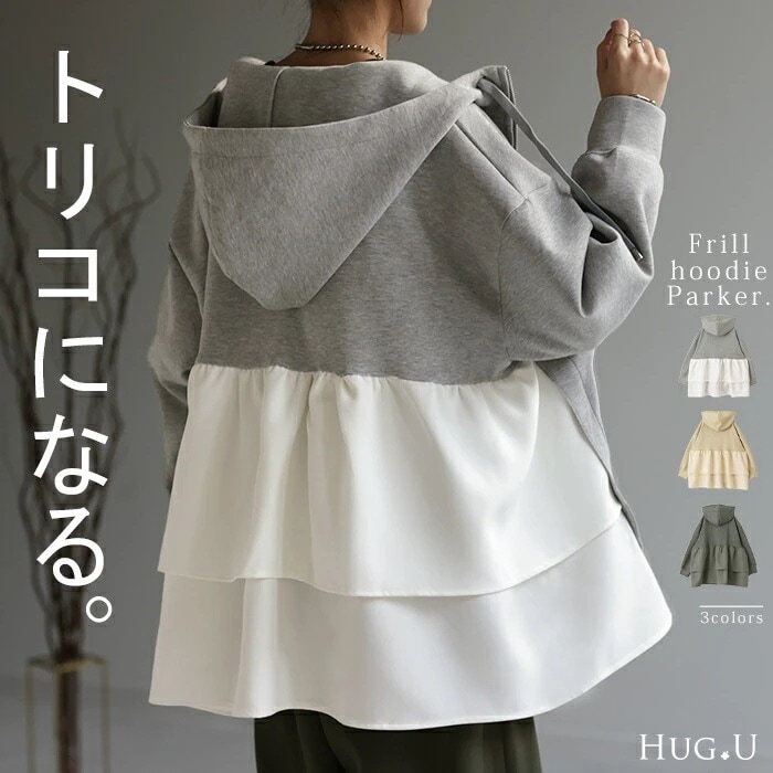 パーカー アウター レディース ライトアウター ロング トップス トレーナー フーディー