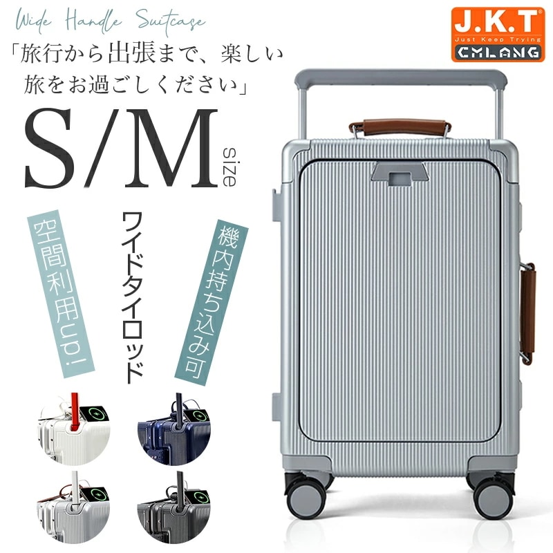 J.K.T【送料無料】スーツケース Sサイズ Mサイズ 機内持ち込み フロントオープン 国内旅 海外旅 ビジネス 出張 1-5泊 静音 キャリーケース キャリーバッグ カップホルダー USB充電ポート
