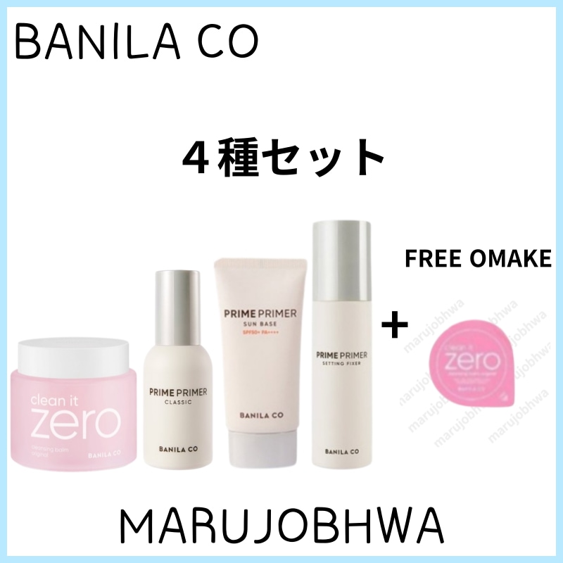 [正規品]４種セット／クリーンイットゼロオリジナル180ml／プライム プライマークラシック30ml／プライムプライマー サンベース50ml／プライムプライマーセッティングフィクサー100ml