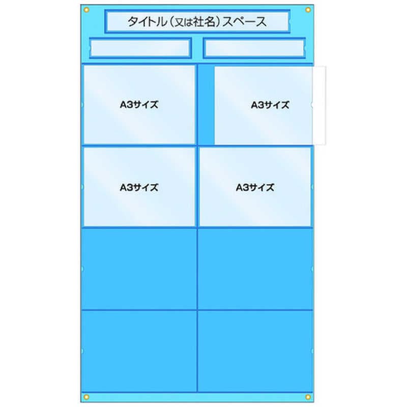 つくし工房　つくし 工事管理用収納シート 屋内用　126-A