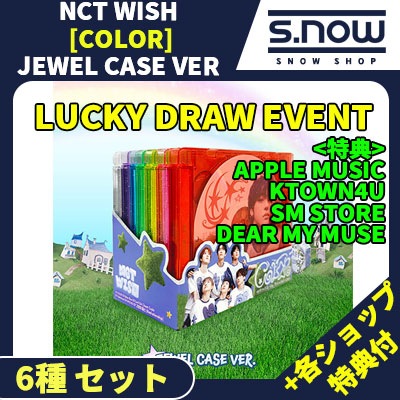 各ショップ特典付 LUCKY DRAW EVENT NCT WISH 3RD MINI ALBUM [COLOR] Jewel Case Ver 6種 セット