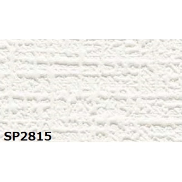 のり無し壁紙 サンゲツ SP2815 (無地) 92cm巾 20m巻