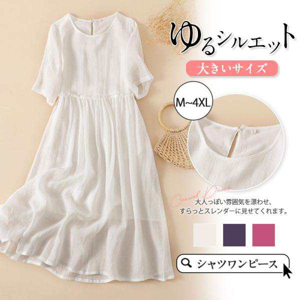ワンピース レディース ドレス ブラウス ロング丈 半袖 ナチュラル フィギュア 着痩せ ゆったり tシャツ シンプル カットソー 柔らかい 送料無料