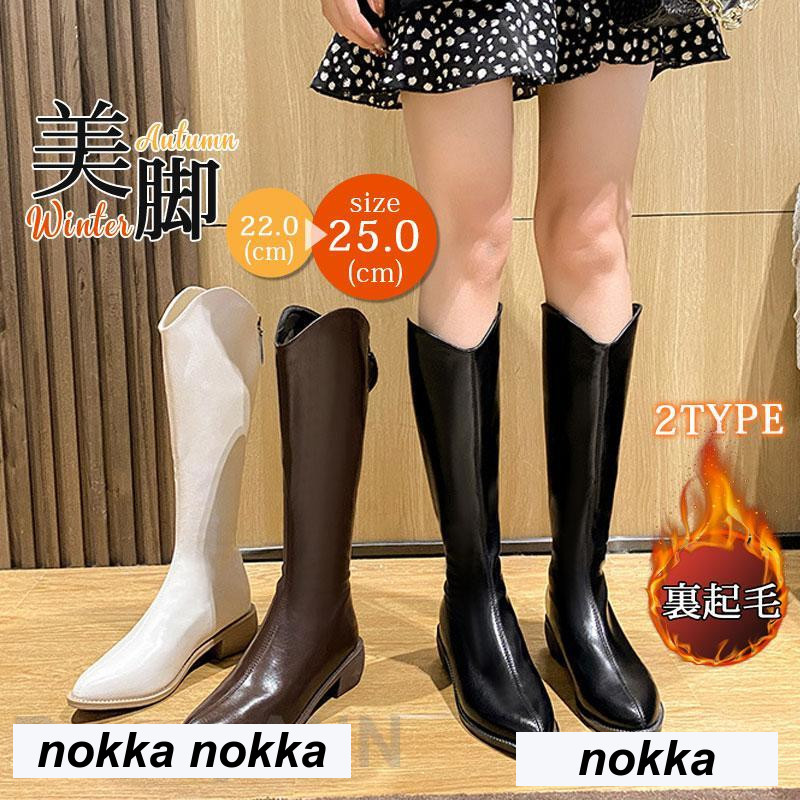 ニーハイブーツ レディース ジョッキーブーツ 秋 冬 豚革 ロングブーツ 2TYPE 裏起毛なし あり