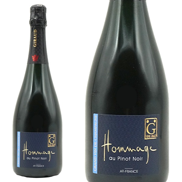 アンリ ジロー シャンパーニュ オマージュ オー ピノ ノワール ブリュット AOCシャンパーニュ 正規代理店輸入品 白 辛口 高級泡Henri Giraud Hommage Au Pin