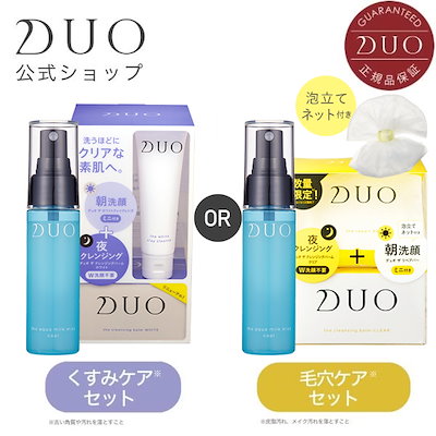 [Qoo10] DUO ザ アクアミルクミストクール 48ml : キット・コフレ・福袋