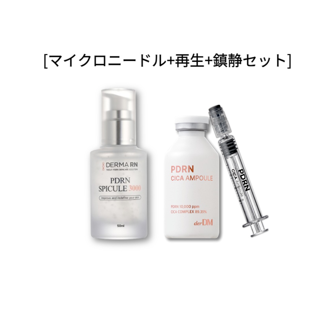 PDRNニードル高濃縮美容液+PDRN CICAアンプル