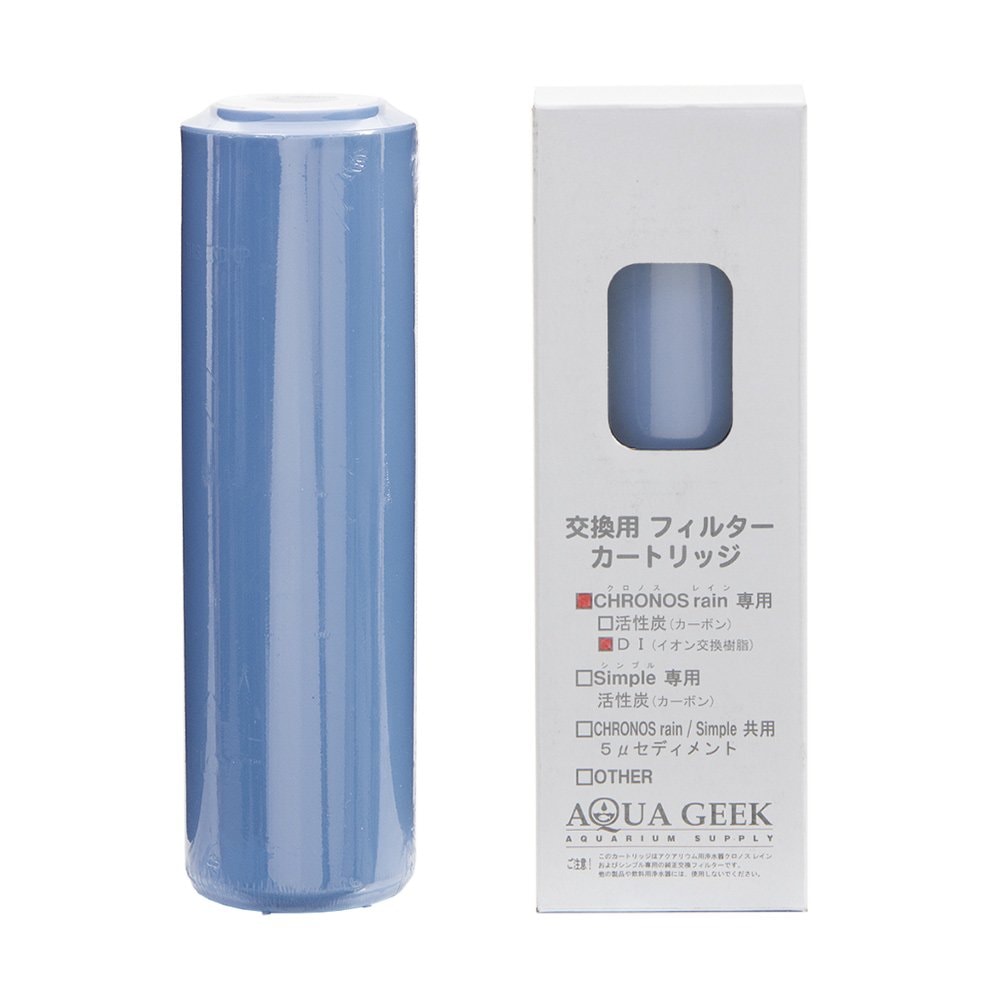 クロノスレイン用交換フィルターカートリッジ　ＤＩ（イオン交換樹脂）　ＣＲＣ10―55―20―00―00