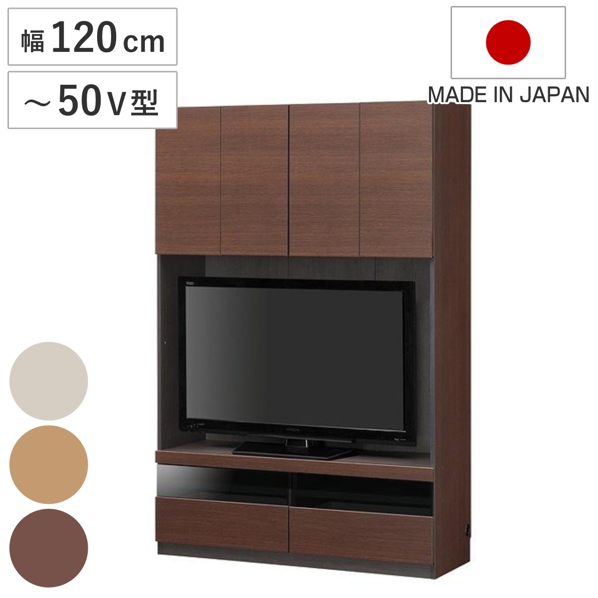 テレビ台ユニット 幅120cm 壁面収納 日本製 ポルターレ 壁面キャビネット 棚 ラック テレビ台 収納 リビング収納 キャビネット 壁面テレビボード AV収納 AVラック 両開き扉