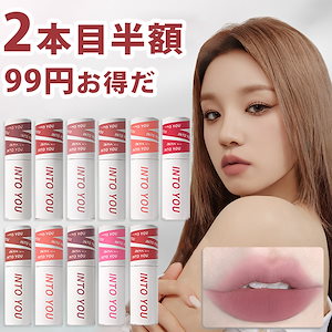 【2本目半額】【当日出荷】泥の新質感!泥リップ全29色 マットリップ チークマッド落ちない リップ リップグロス マット口紅/ くすみカラーが可愛すぎる!!!