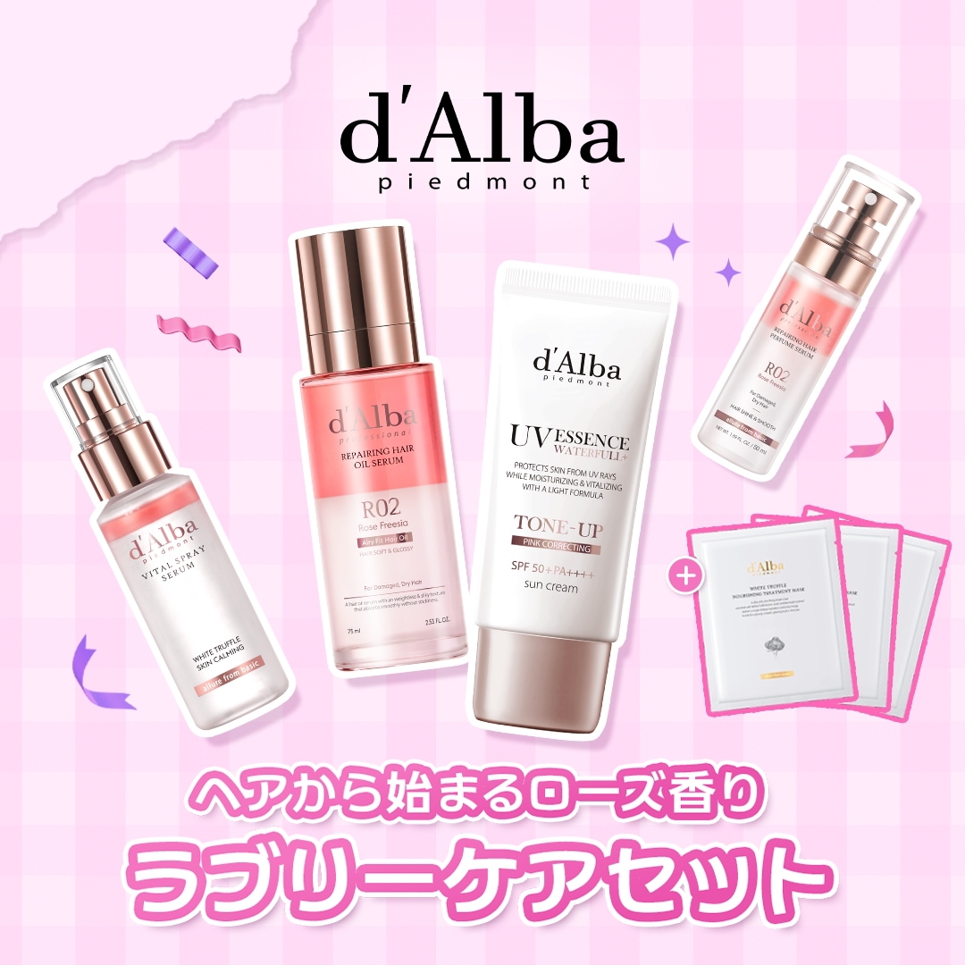 Qoo10] ダルバ 【GIFT付き 】ラブリーケアセット/ヘ : キット・コフレ