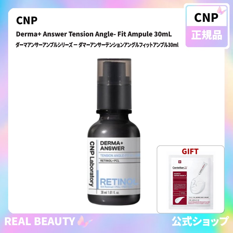 CNP Laboratory ダーマアンサーアンプルシリーズ ㅡ ダマーアンサーテンションアングルフィットアンプル30ml 正規品( 公式 おまけ: マスクパック1枚)