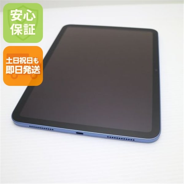 超美品 iPad 第10世代 Wi-Fi 64GB ブルー スマホ 白ロム 中古 土日祝発送OK 73