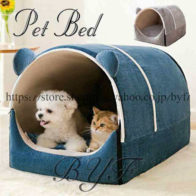 ペットベッド ドーム型 ハウス 2way ペット 小型犬 犬用 猫用 ペットドーム かわいい おしゃれ ペットグッズ ネコ イヌ 暖かい 冬用 ペット用品 オールシーズン