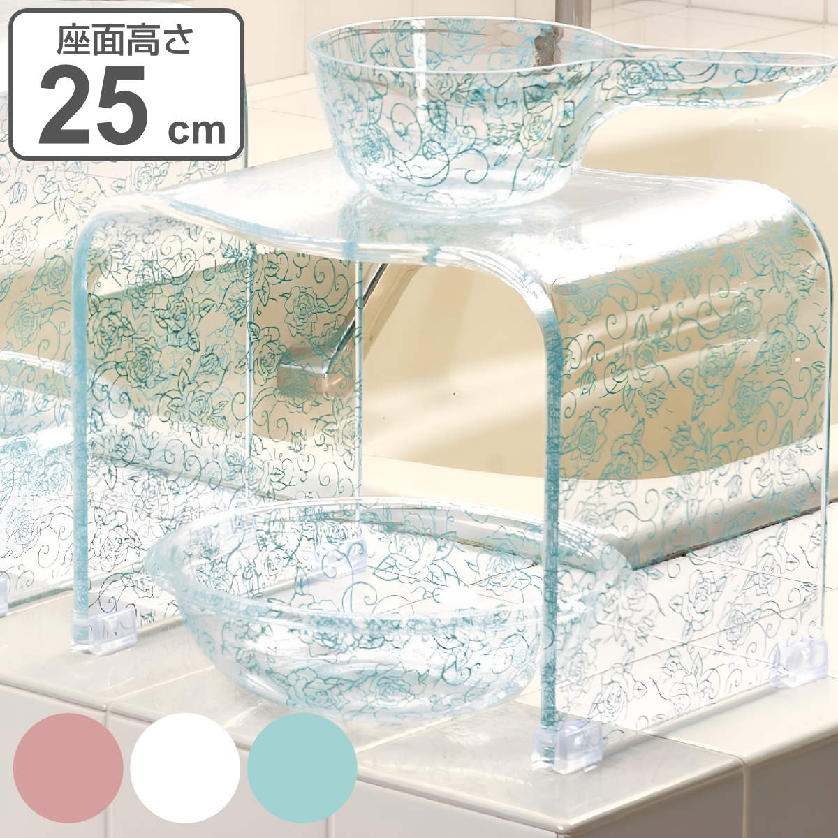 風呂椅子 クリアローズ 25cm Mサイズ 風呂 椅子 バスグッズ 風呂いす お風呂 腰かけ イス バスチェア 25 滑り止め 浴室 シャワーチェア クリア 薔薇 ピンク ホワイト