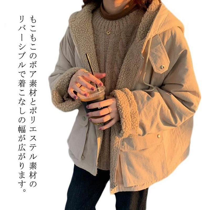 【短納期】コート両面着コート ボアブルゾン レディース ボア アウター フード リバーシブル ショートブルゾン 裏起毛 中綿コート モッズコート 両面起毛 ボアジャケット アウター ボア