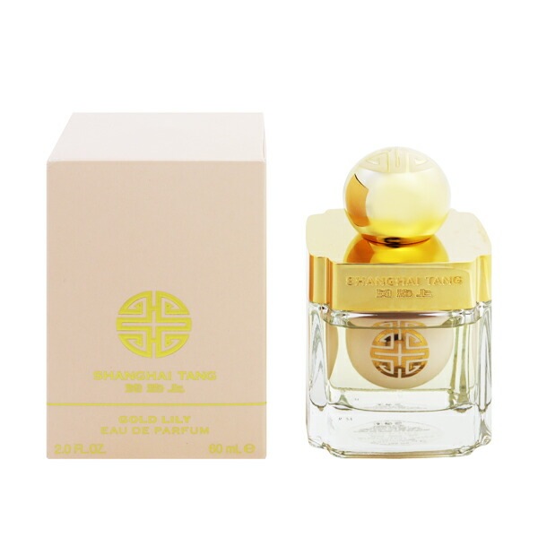 上海灘（シャンハイタン） ゴールドリリー EDP SP 60ml