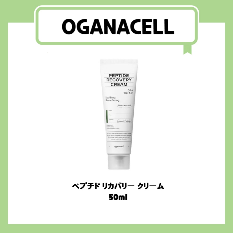 ペプチド リカバリー クリーム 50ml