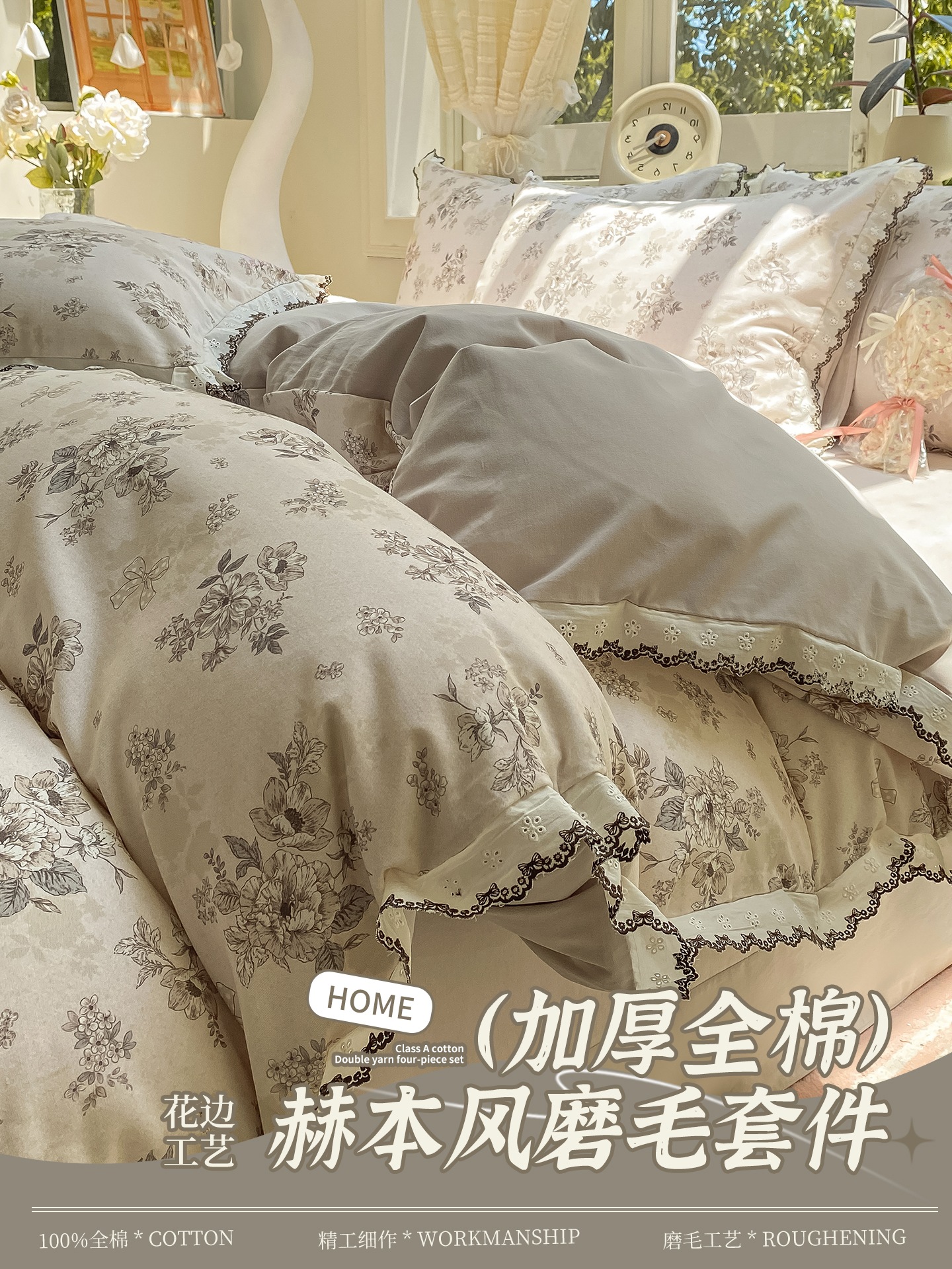 韓国風プリンセススタイルの純綿起毛寝具4点セット全綿厚手のレース付き掛け布団カバーとシーツ