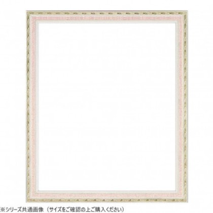 大額 デッサン額 5663 半切 ピンク